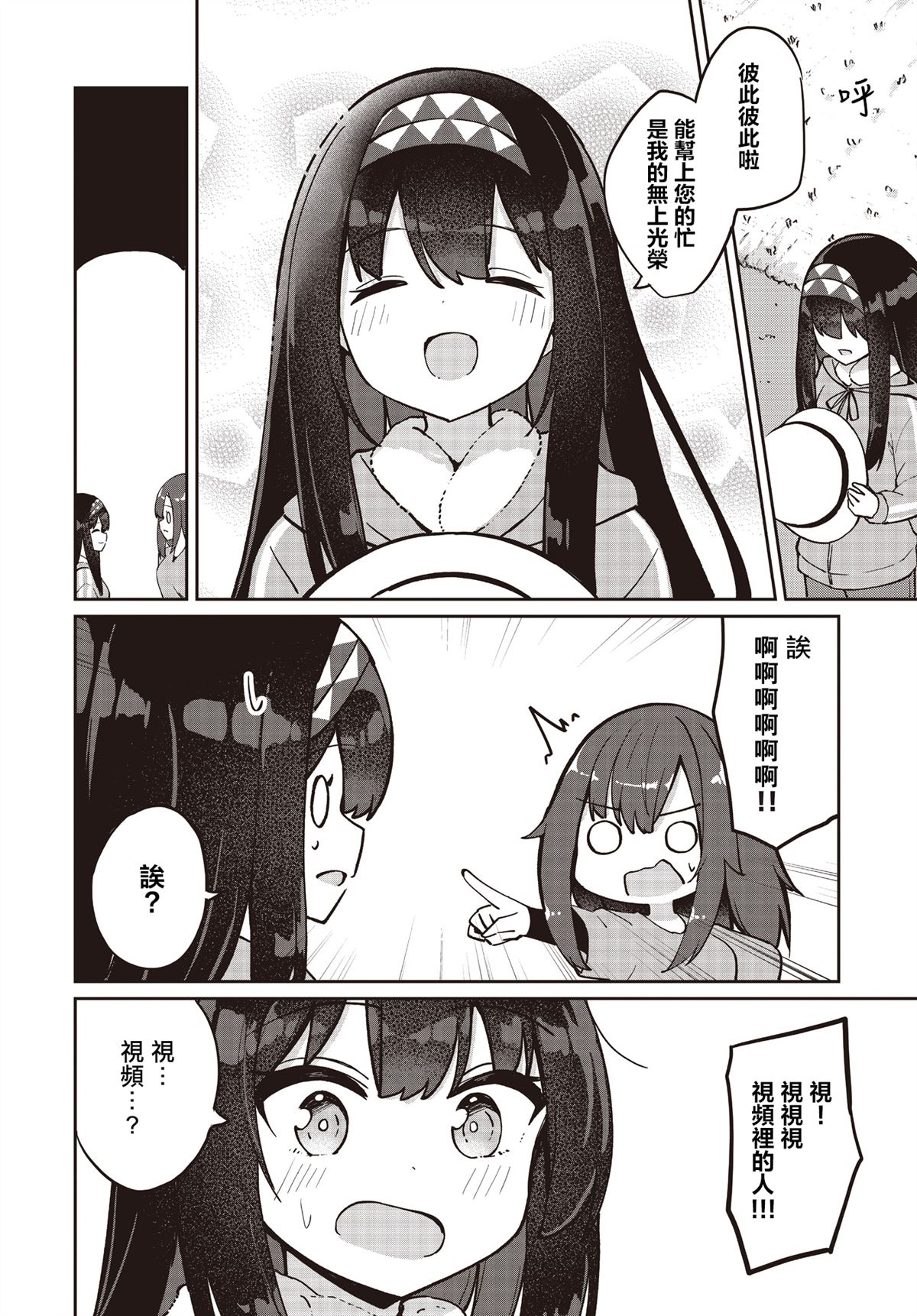 第27话26