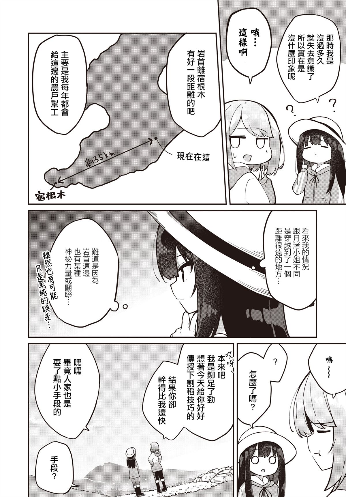 第27话4