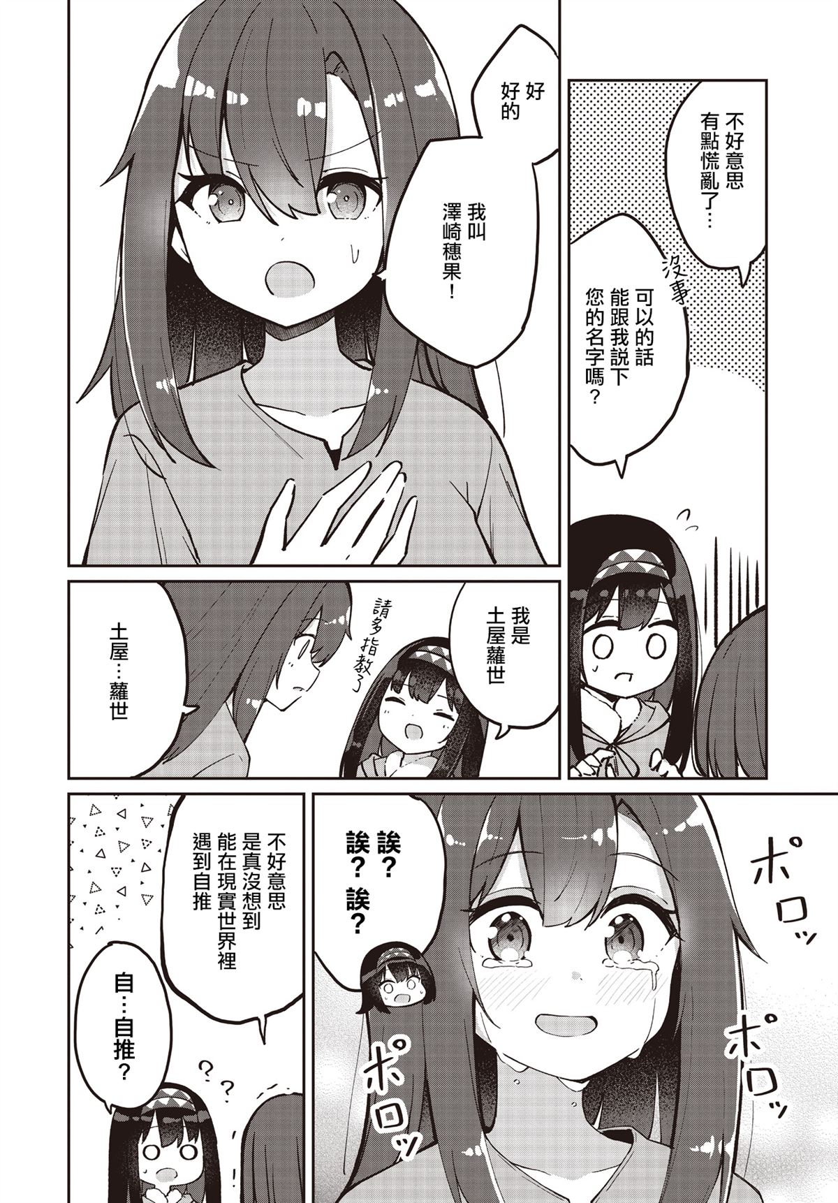 第27话28