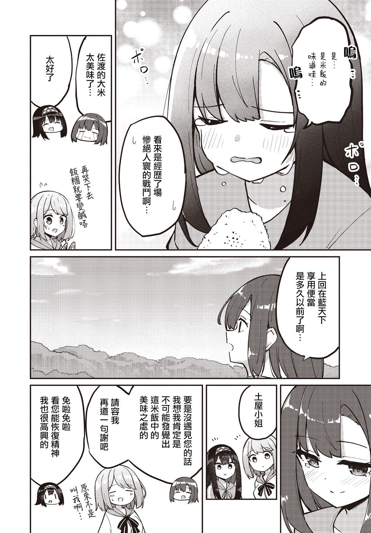 第27话30