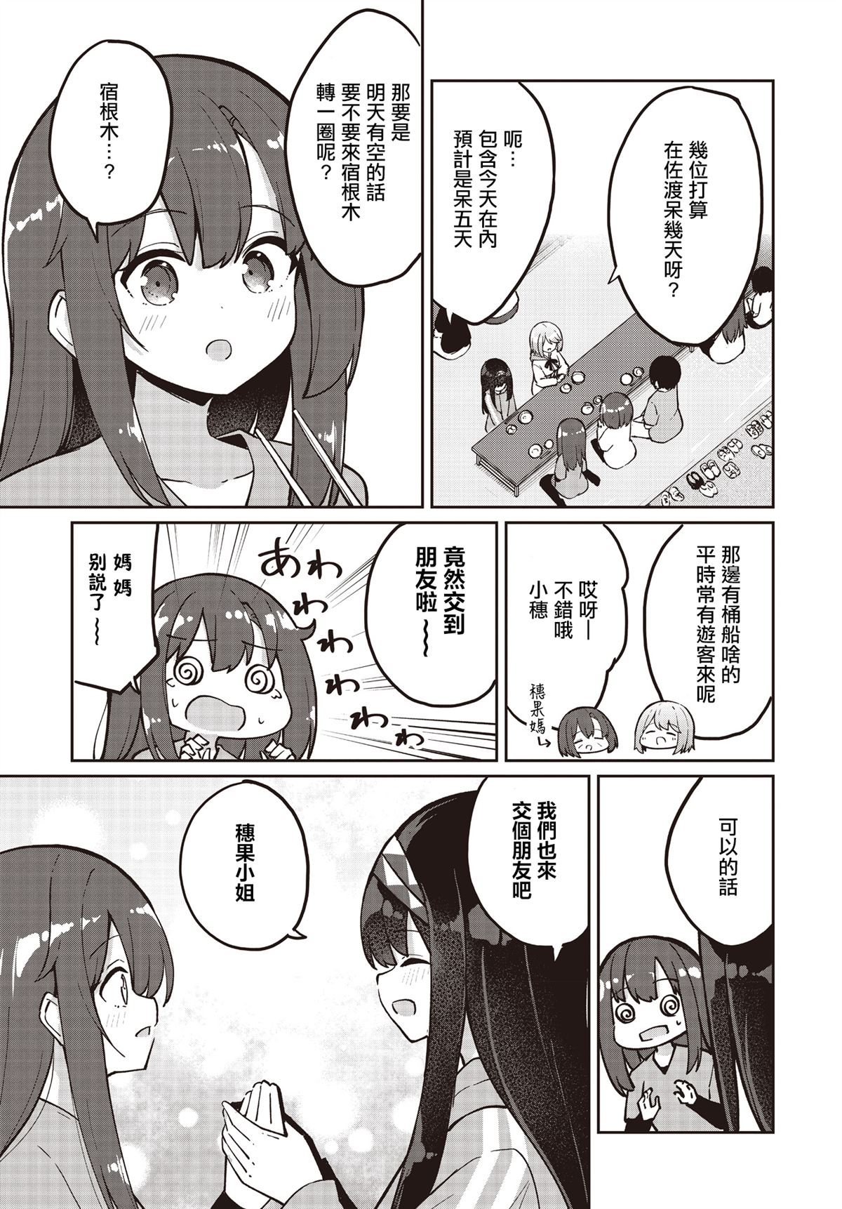 第27话31
