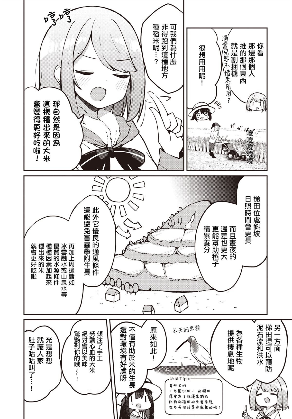 第27话6