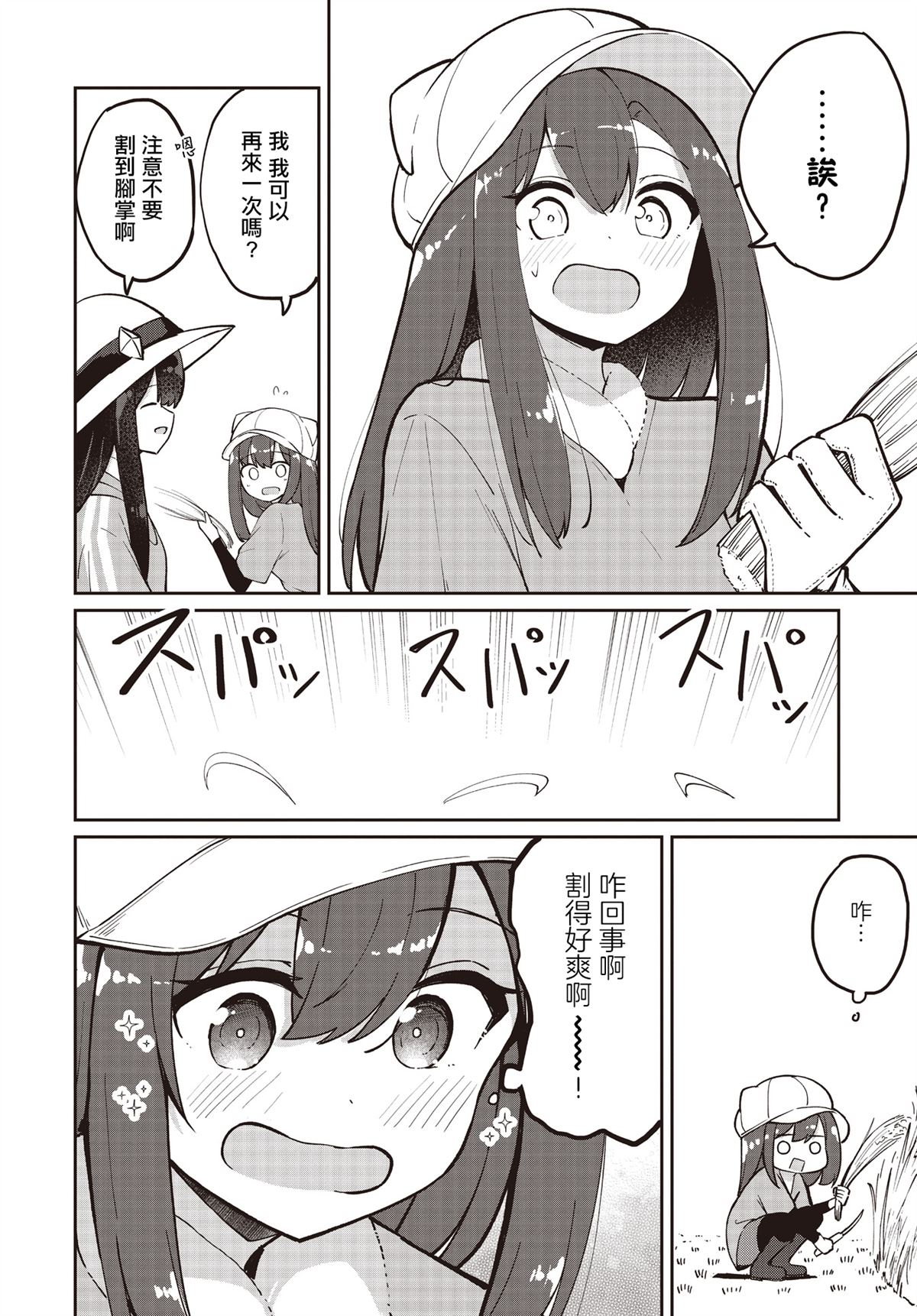 第27话20