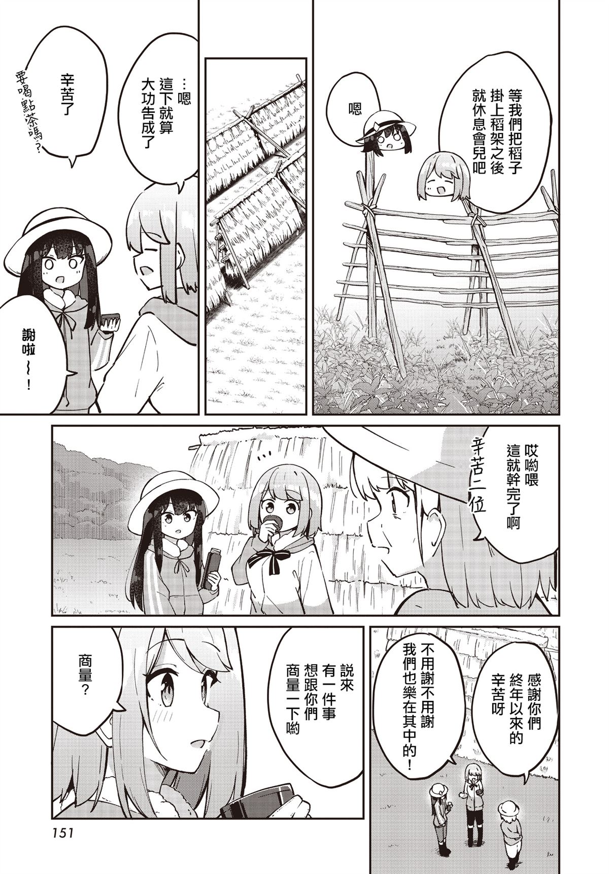 第27话7