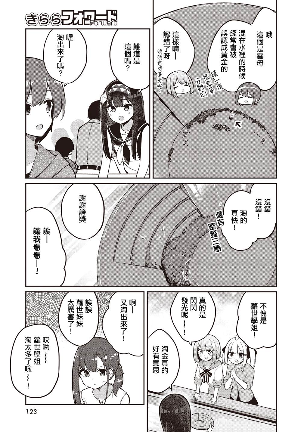 第28话20