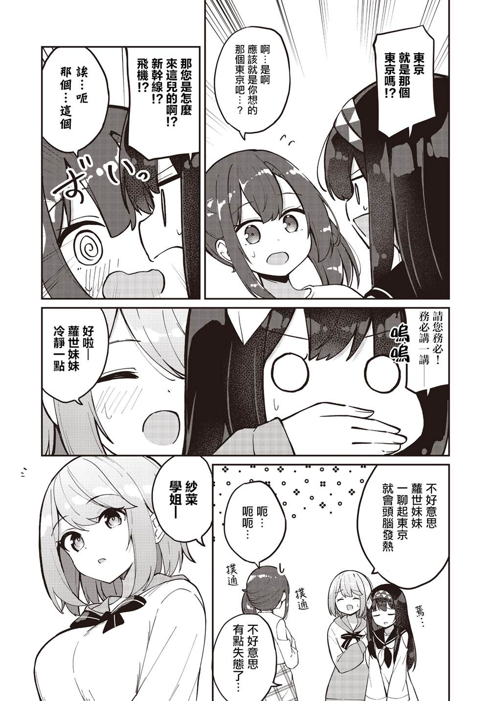 第28话8