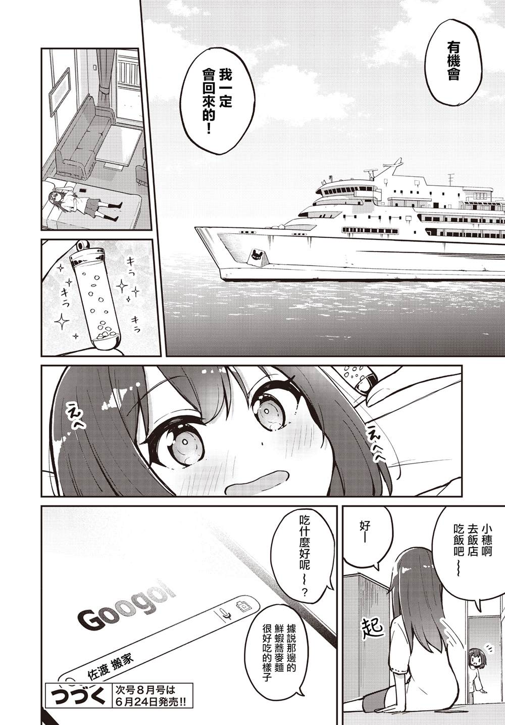 第28话29