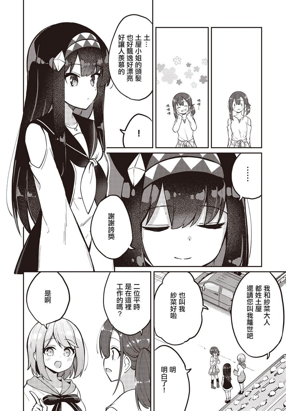 第28话3