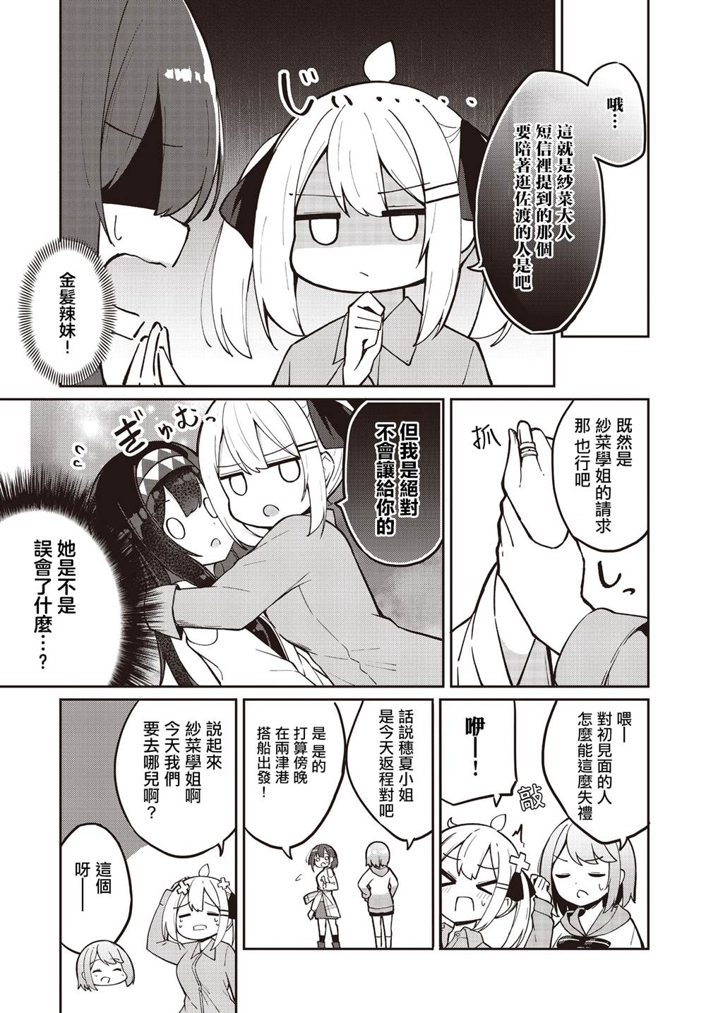 第28话10