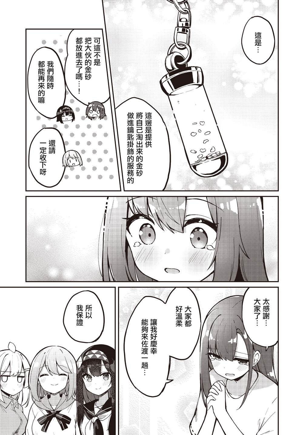 第28话28