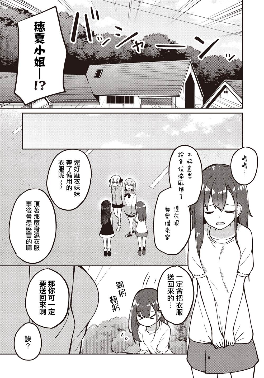 第28话26