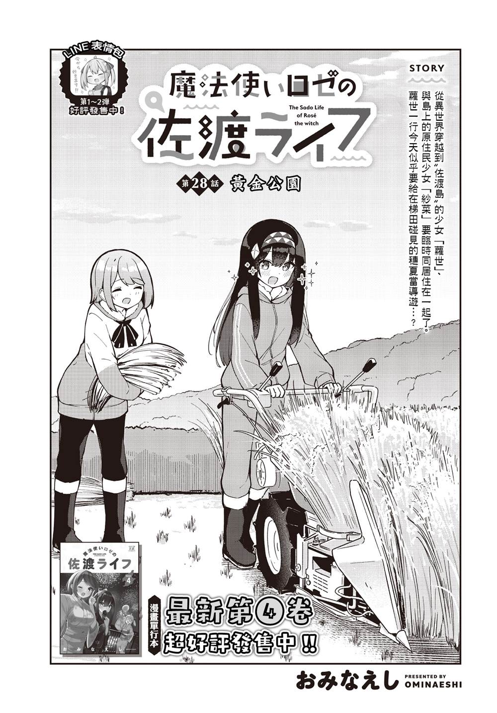 第28话1