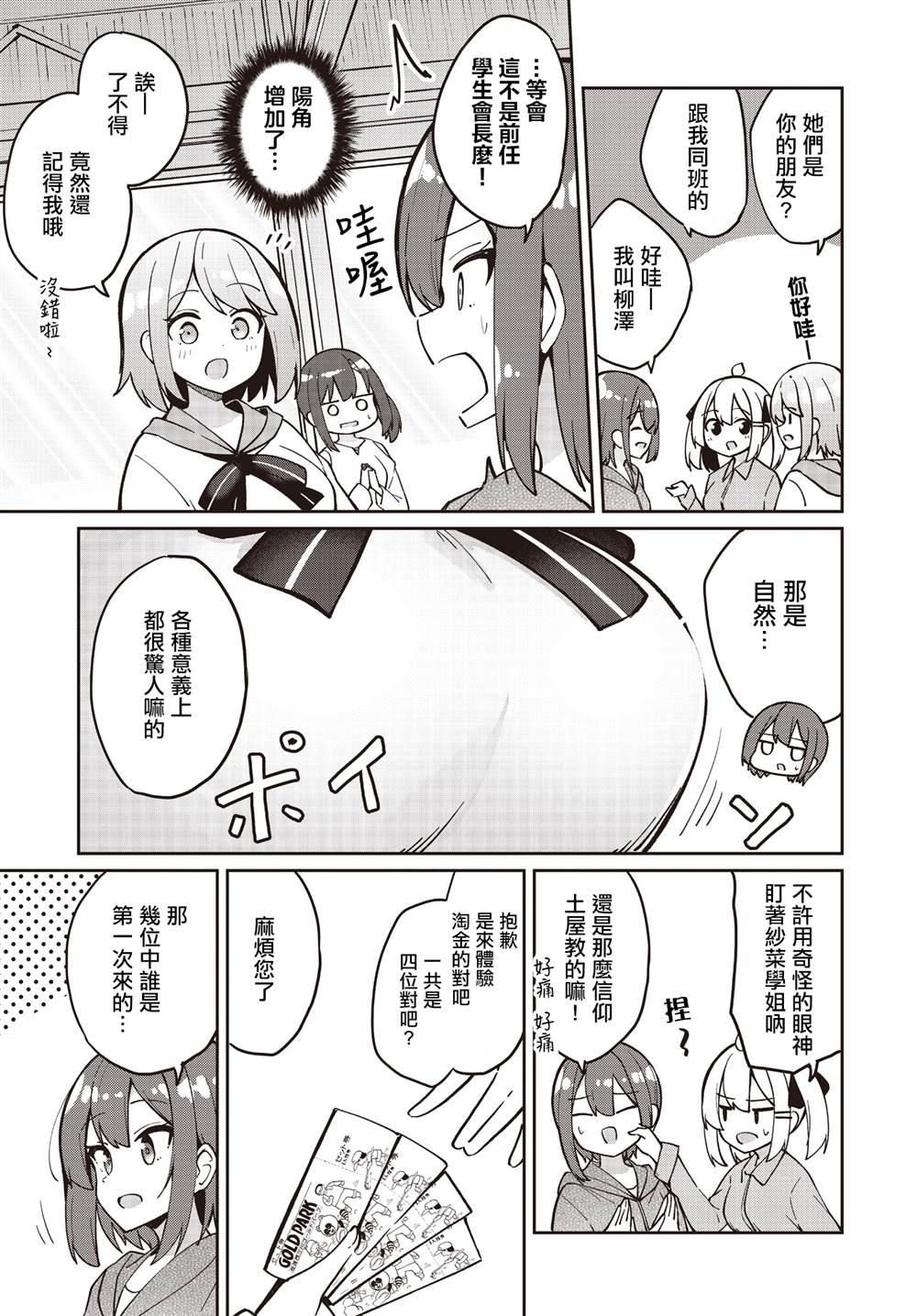 第28话14