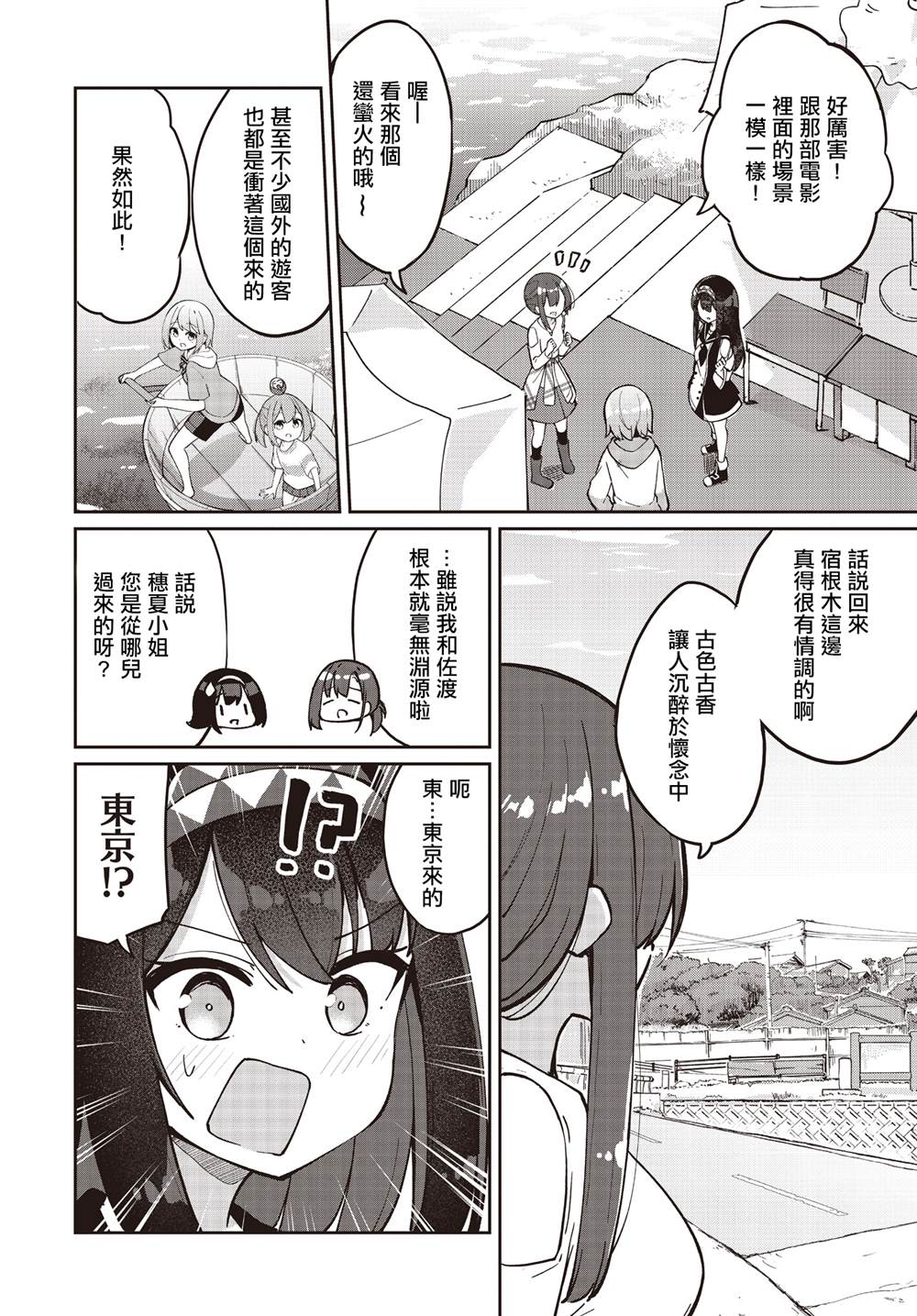 第28话7