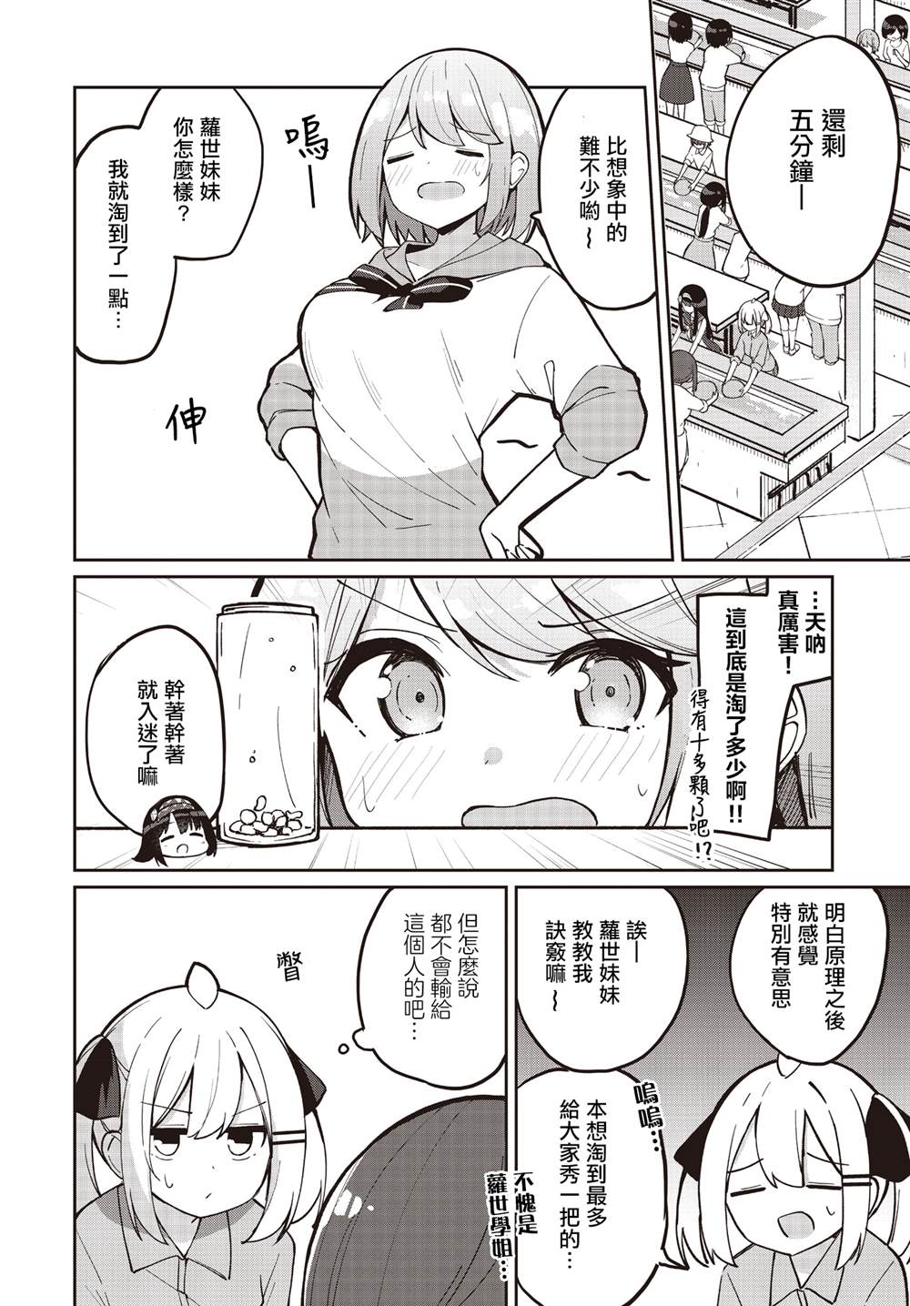 第28话21