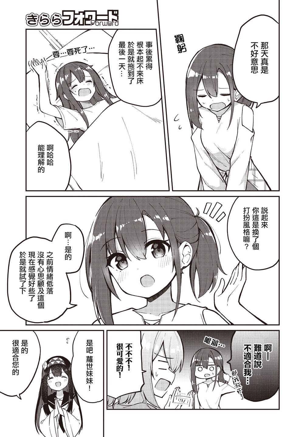 第28话2