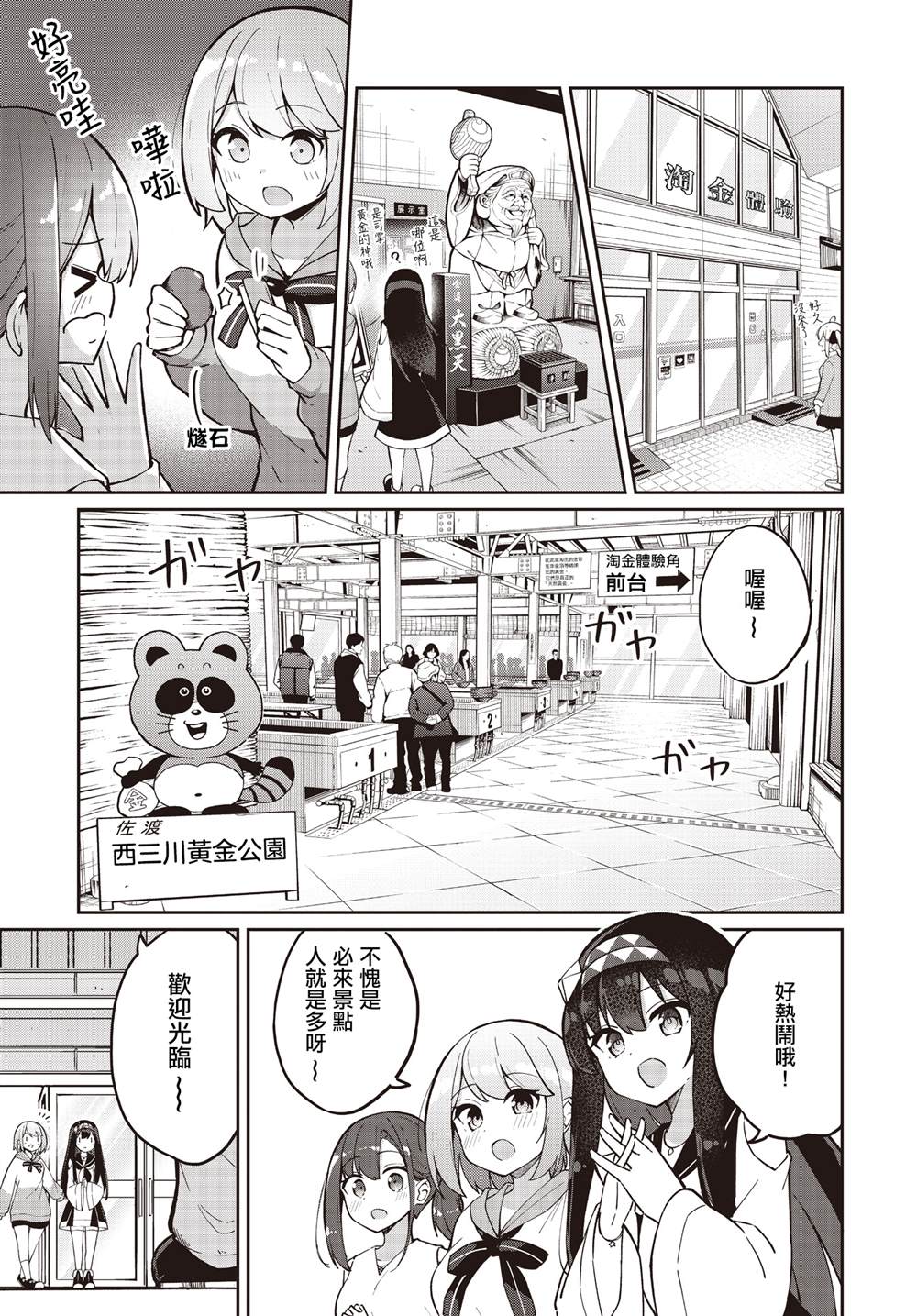 第28话12