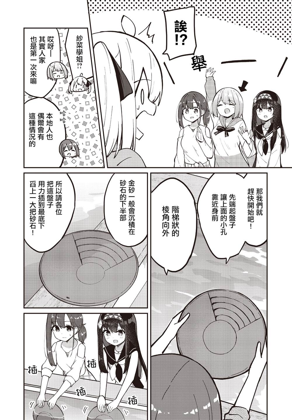 第28话15