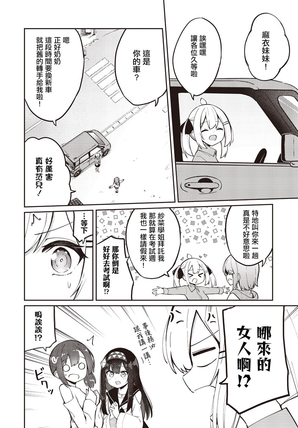 第28话9