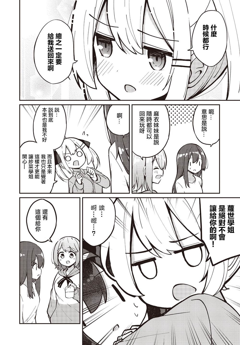 第28话27