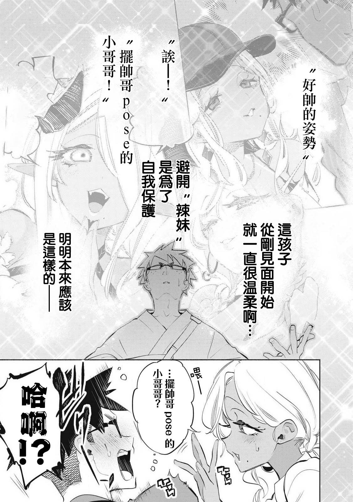 第36.1话2
