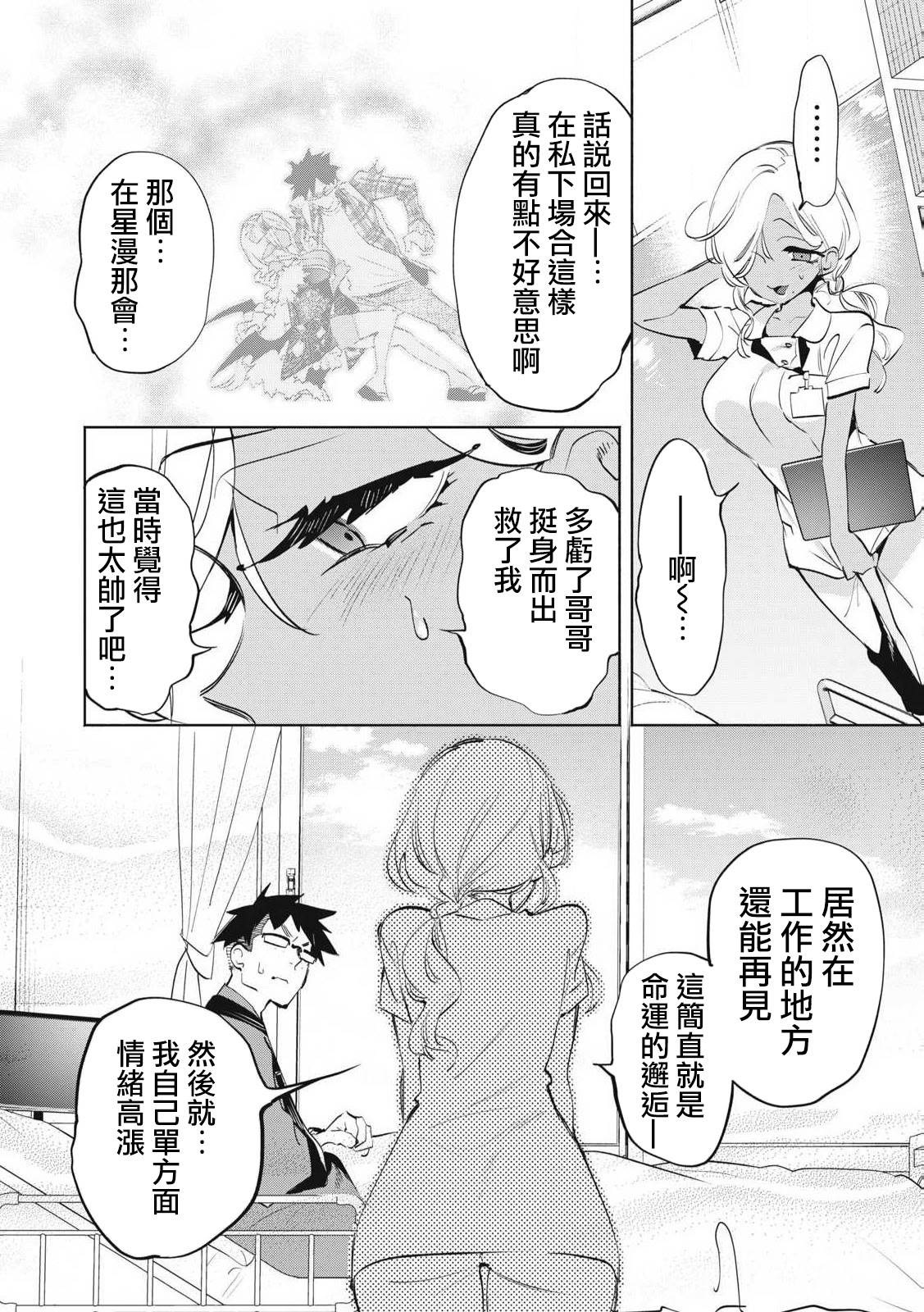 第36.1话3