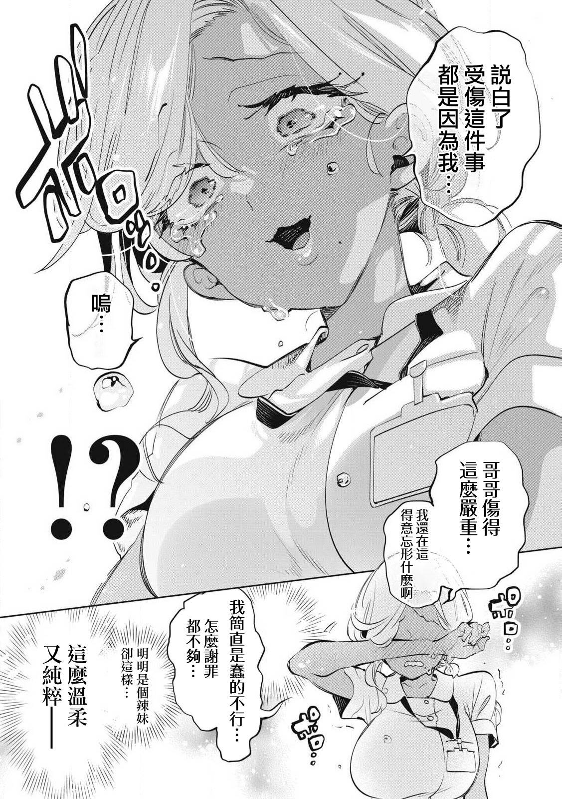 第36.1话4