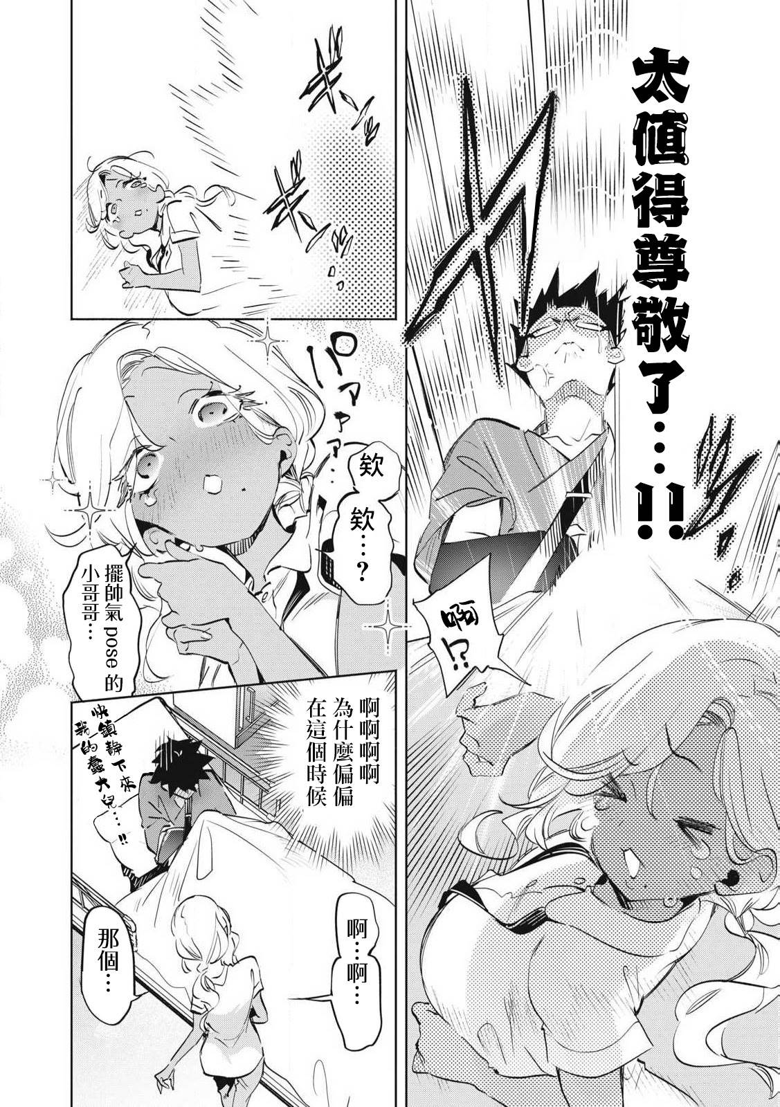 第36.1话5
