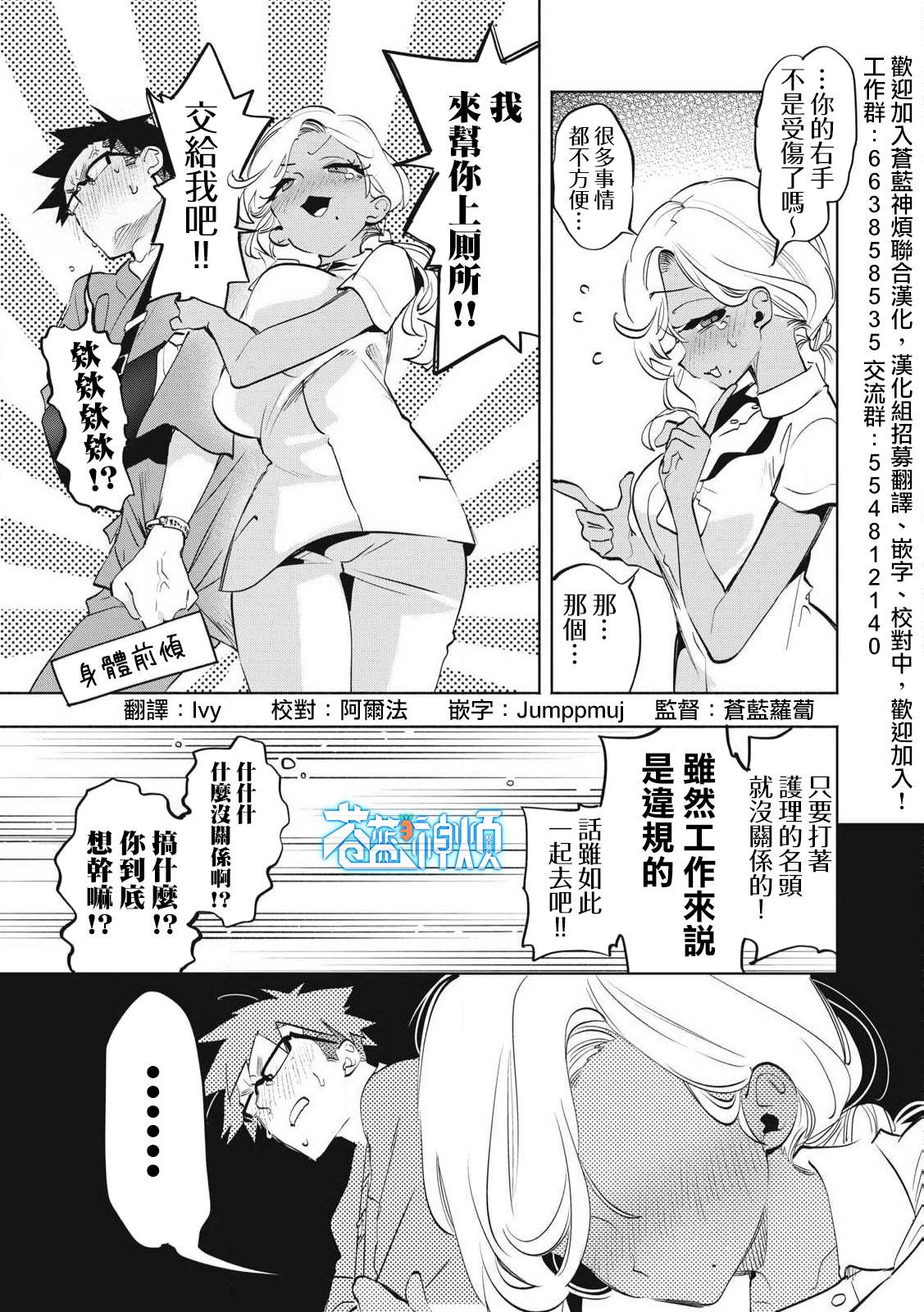 第36.1话6