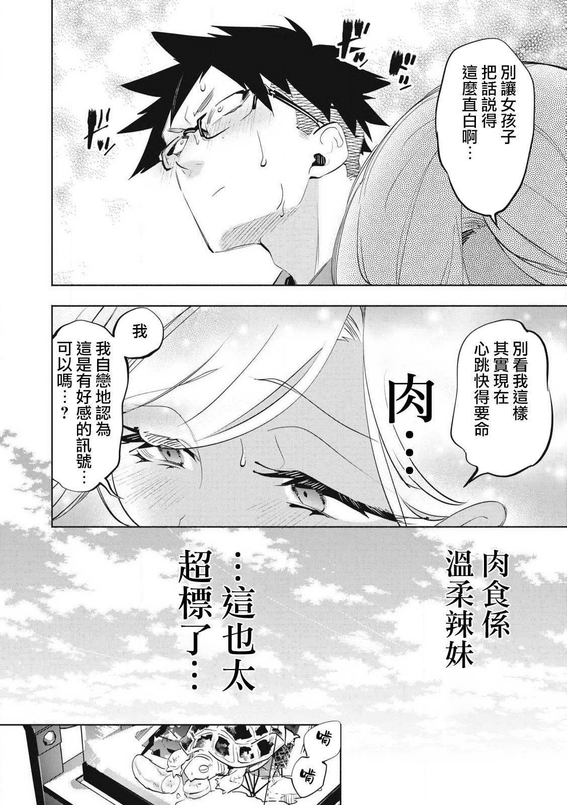 第36.1话7