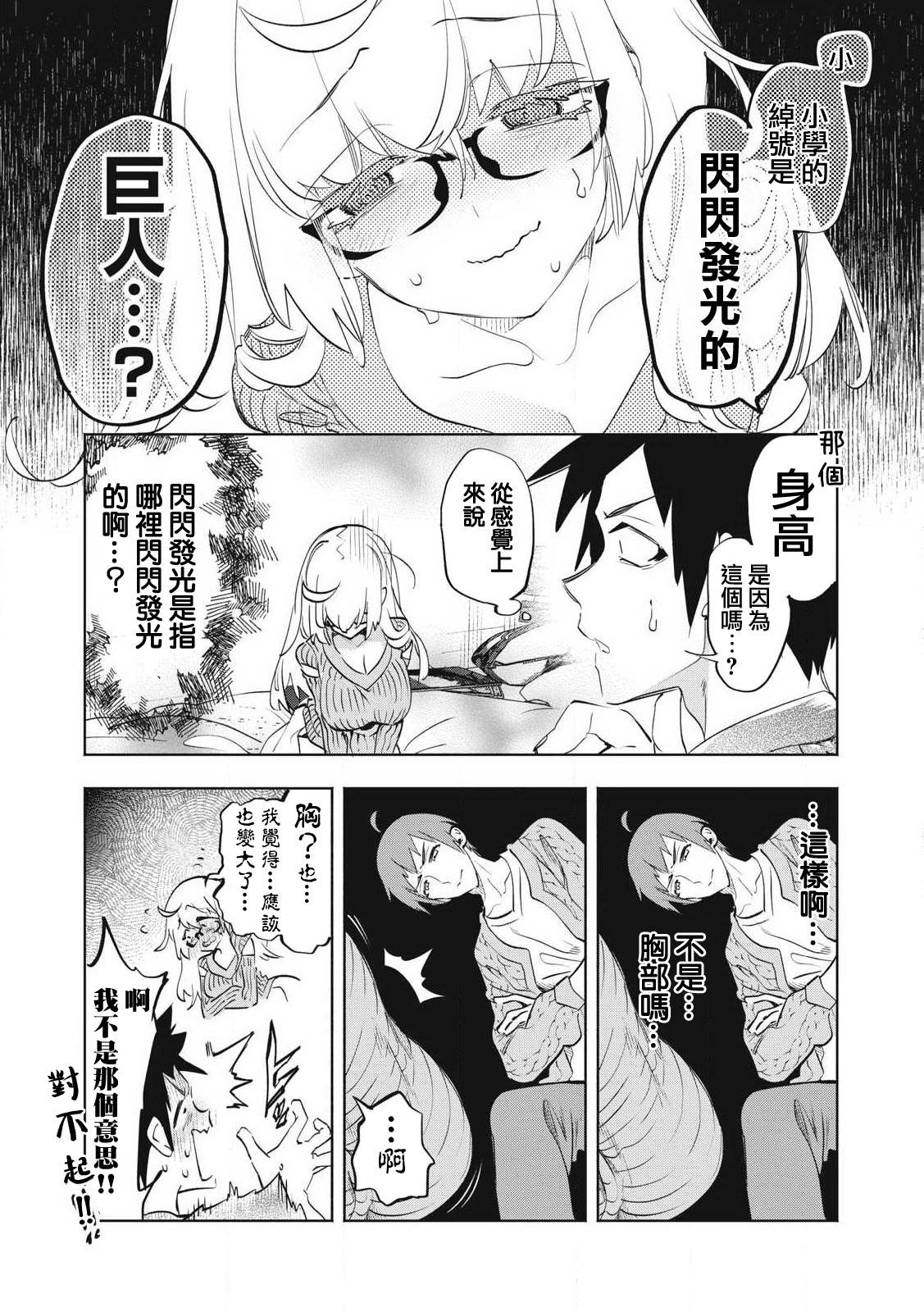 第36.2话0