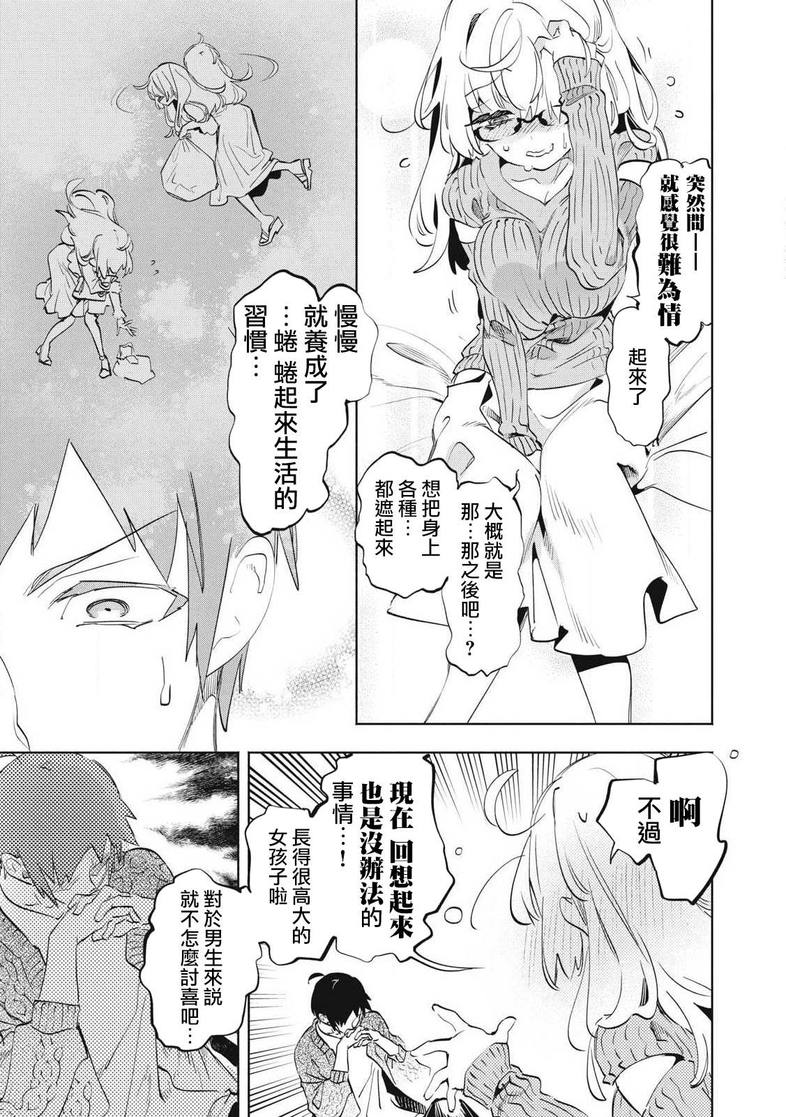 第36.2话2