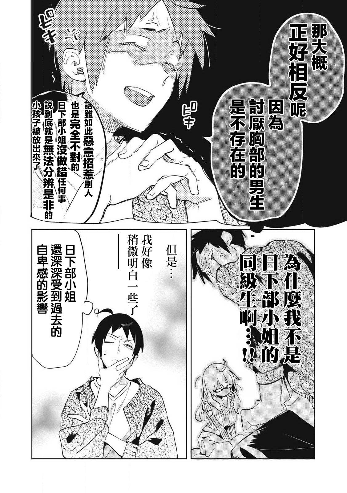 第36.2话3