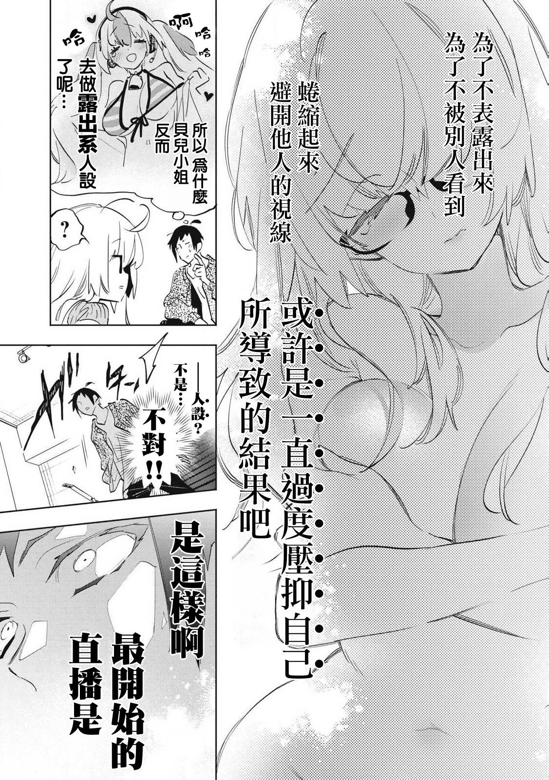 第36.2话4