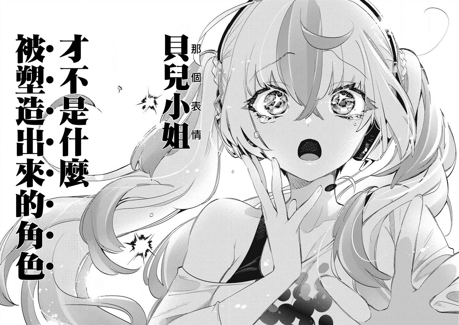 第36.2话7