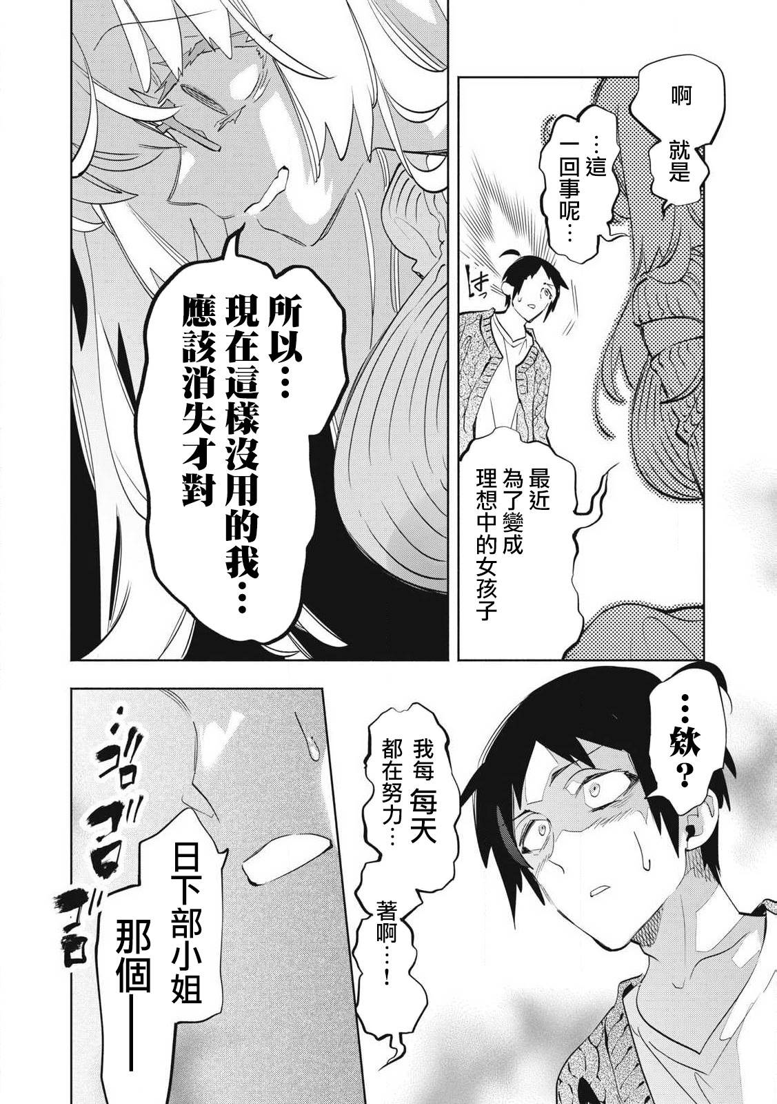 第36.2话8