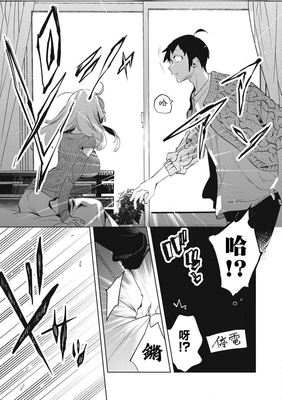 第36.2话9