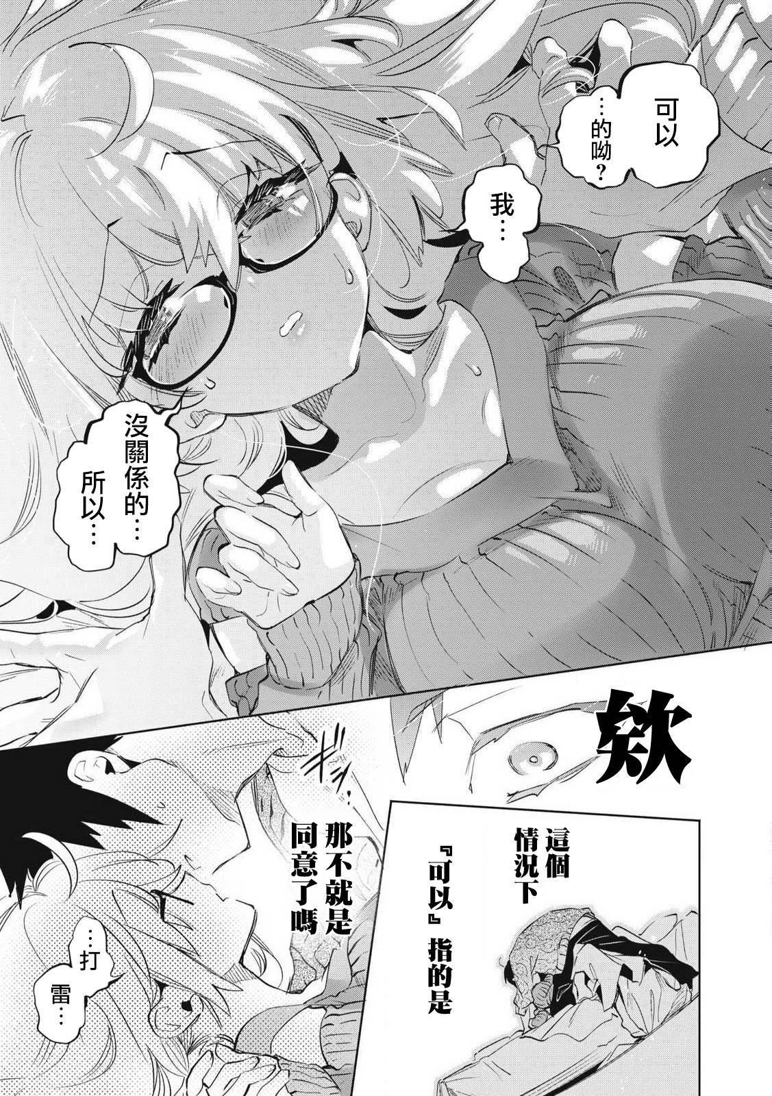 第36.3话1