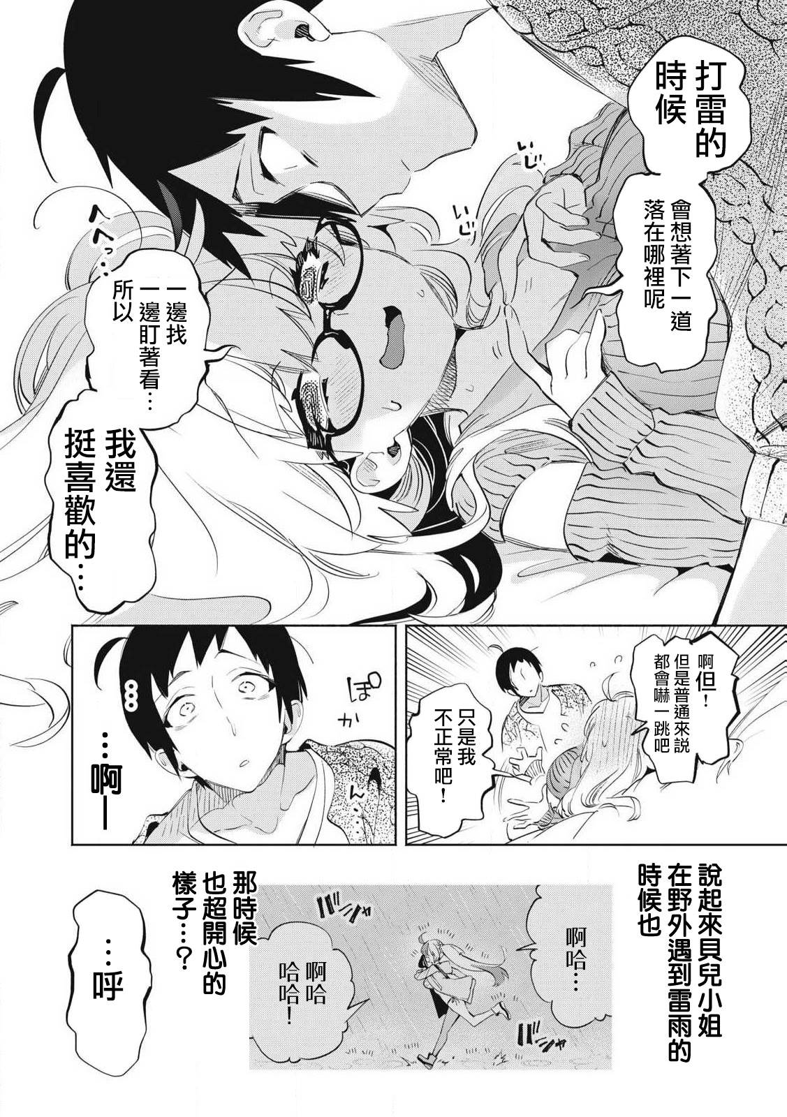 第36.3话2
