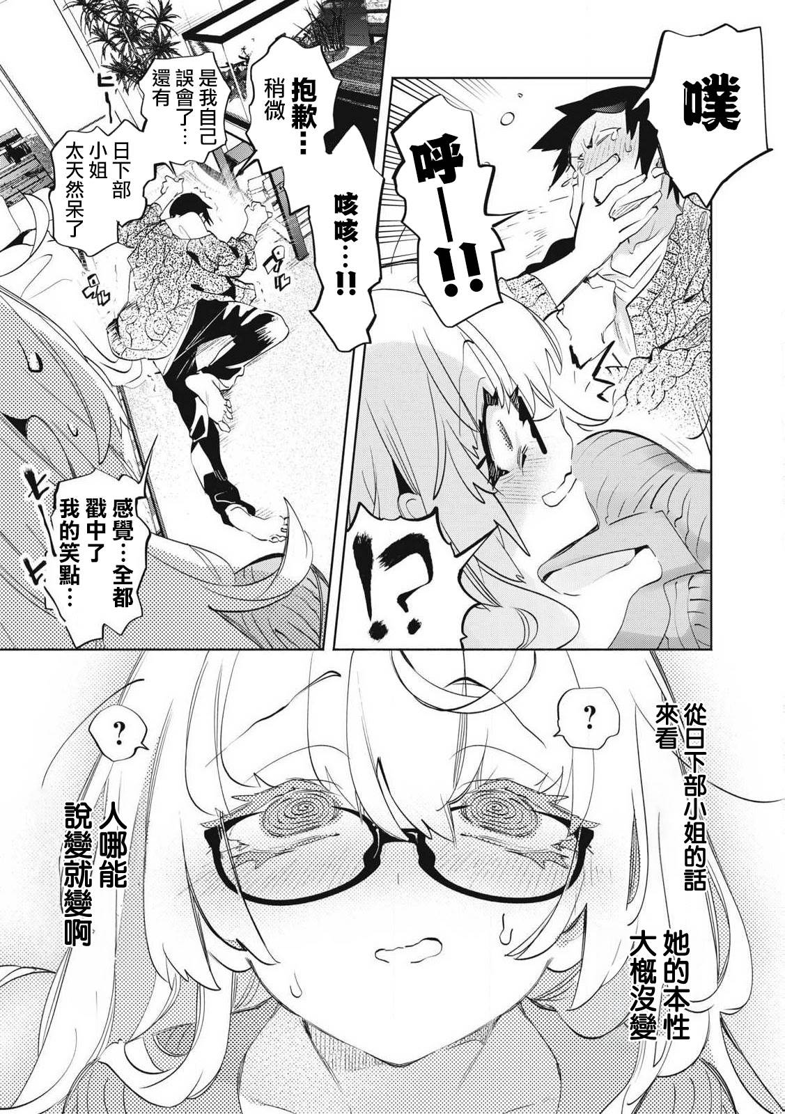 第36.3话3