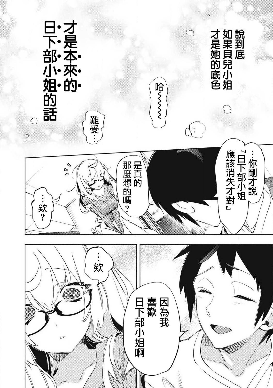 第36.3话4