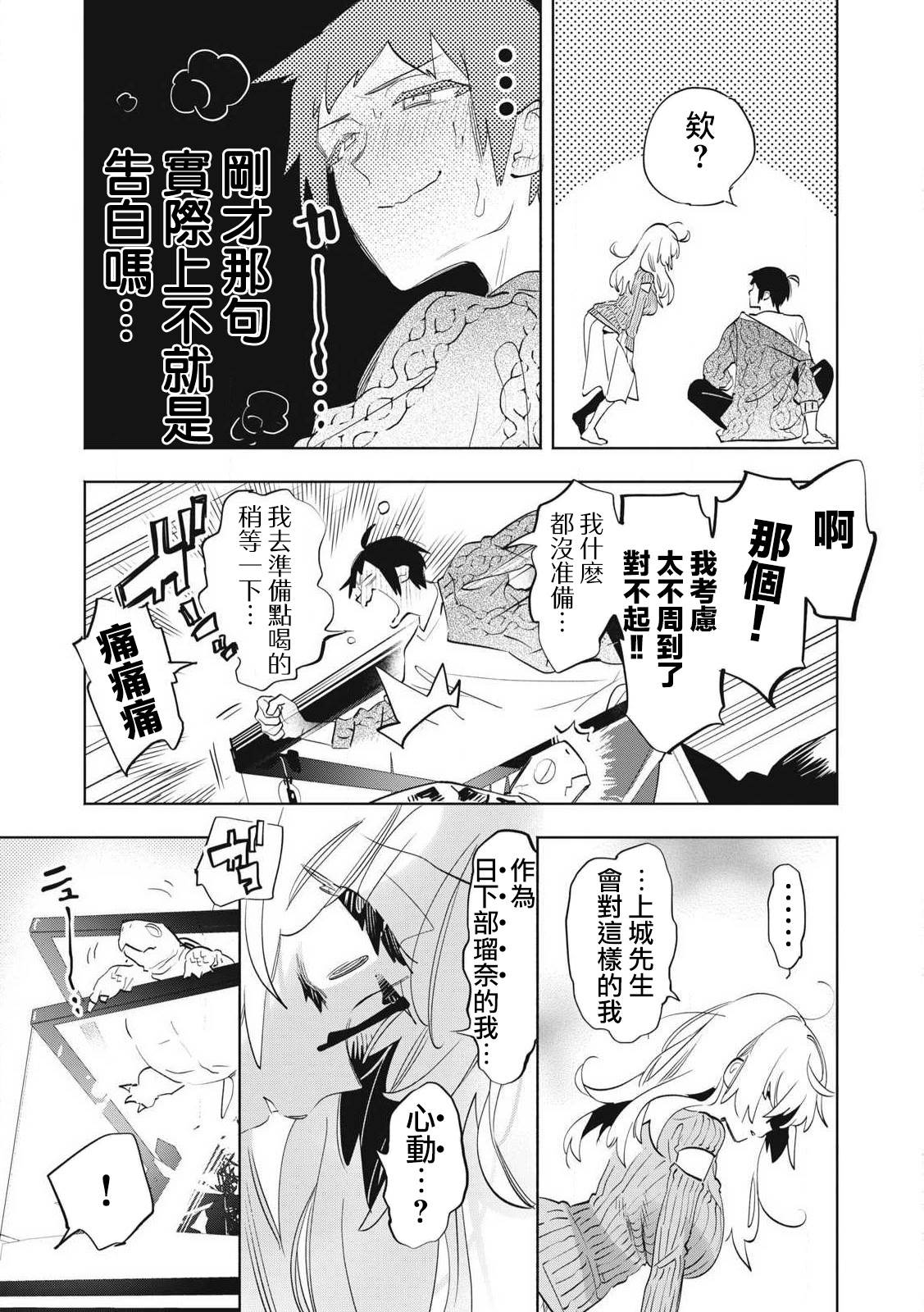 第36.3话5