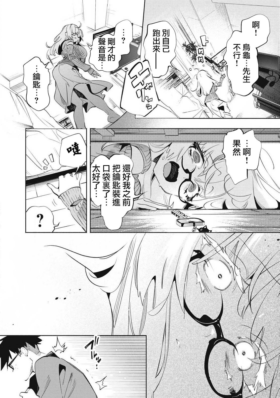 第36.3话6