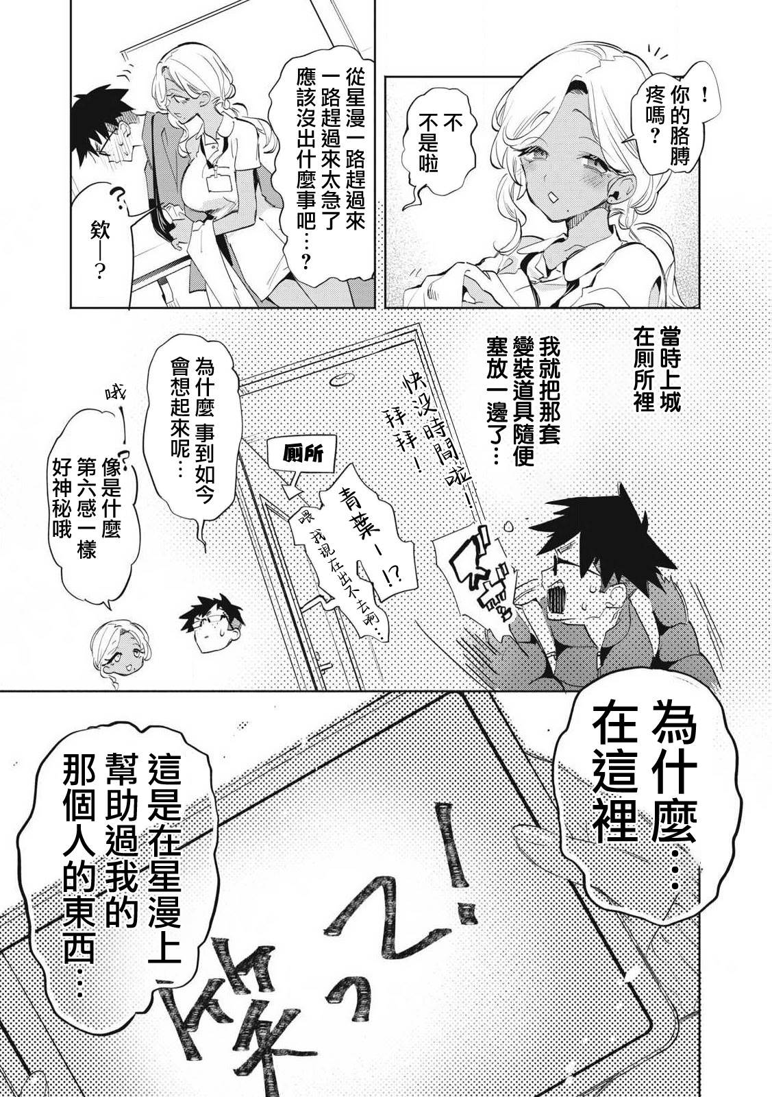 第36.3话7