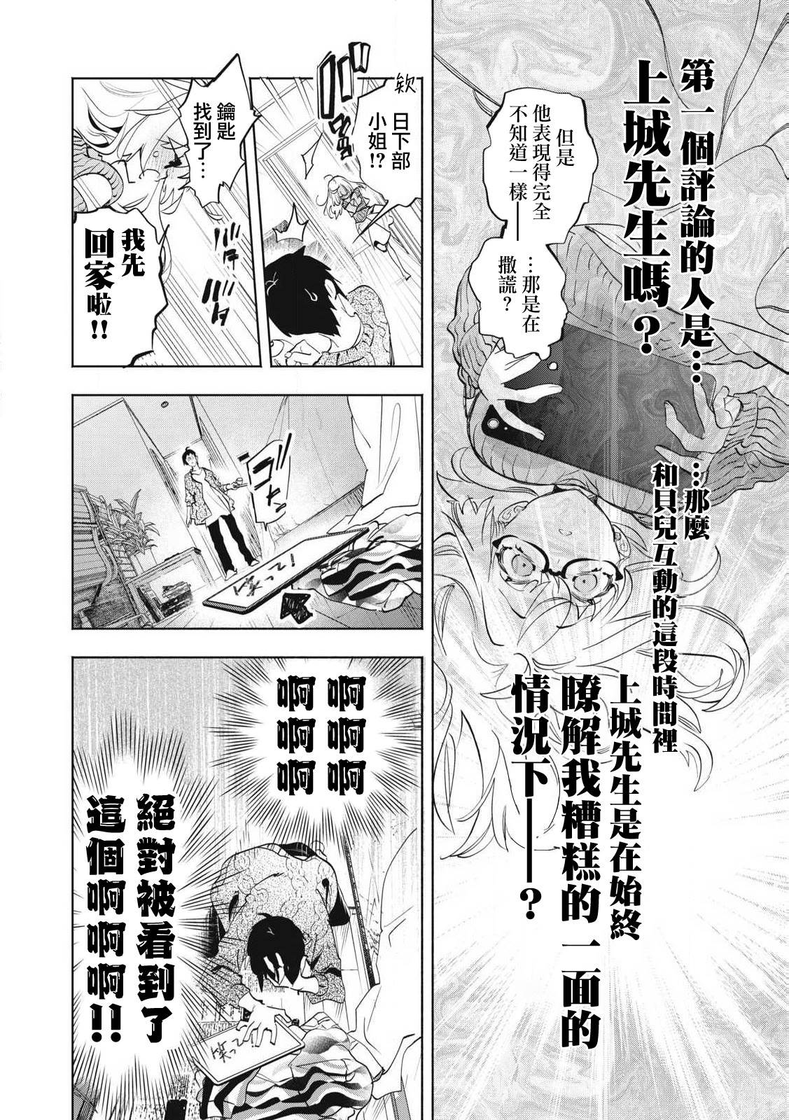 第36.3话8