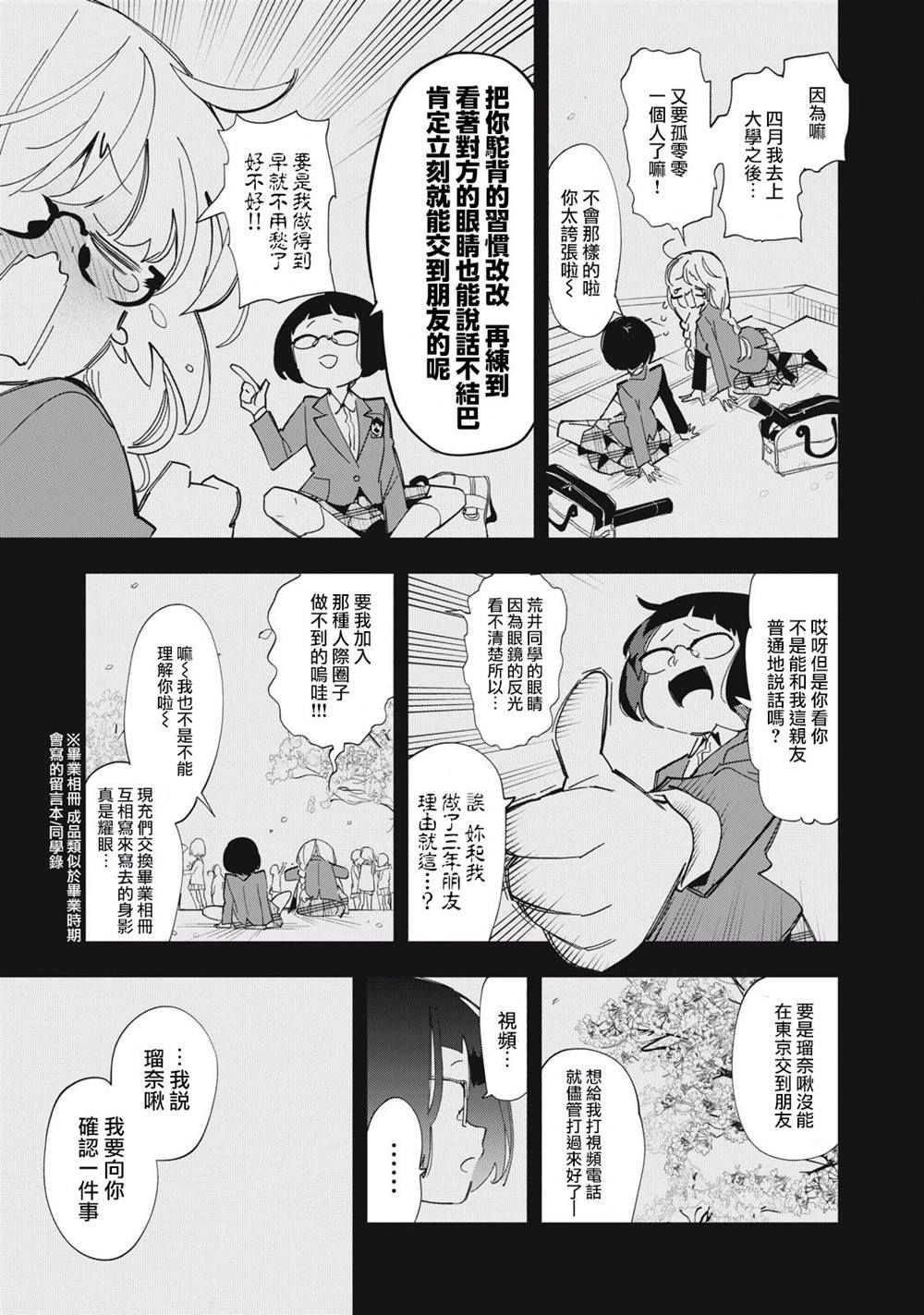 第2话15