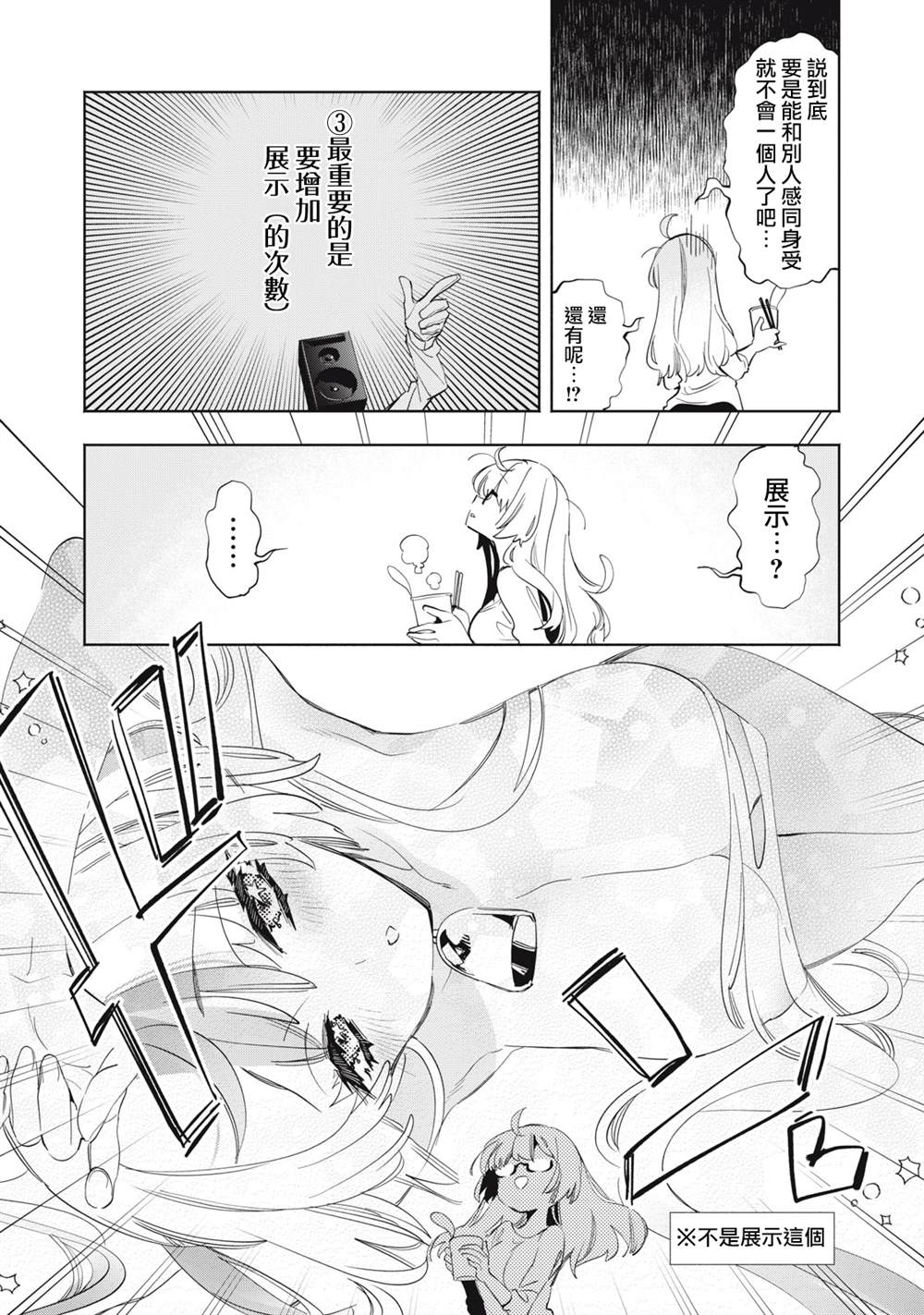第20.1话8