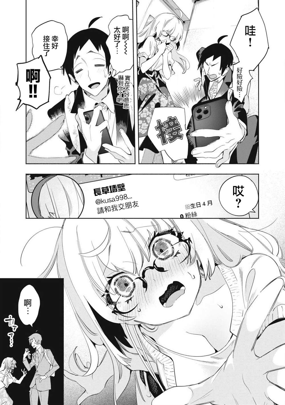 第20.2话2