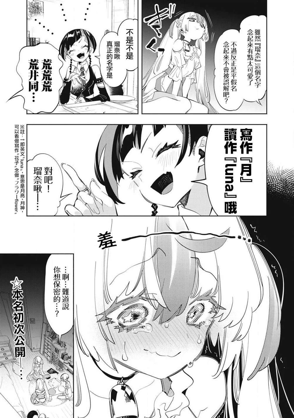 第21.1话8