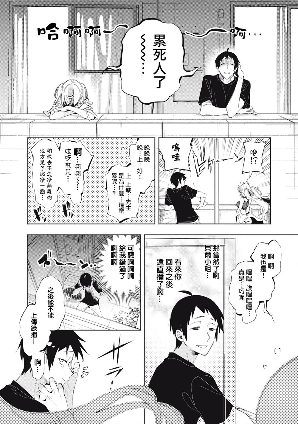 第17话5